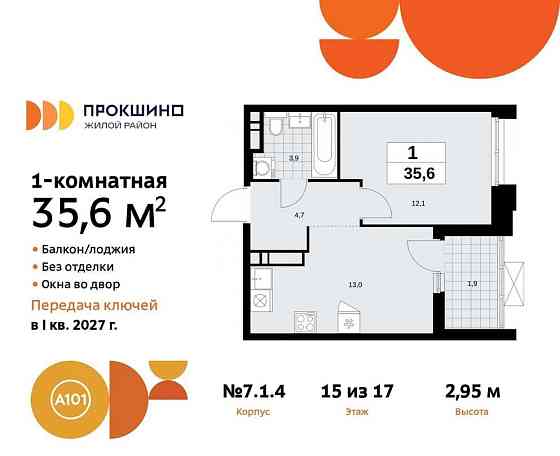 1-комн. квартира, 35.6 м2, 15/17 эт. Москва