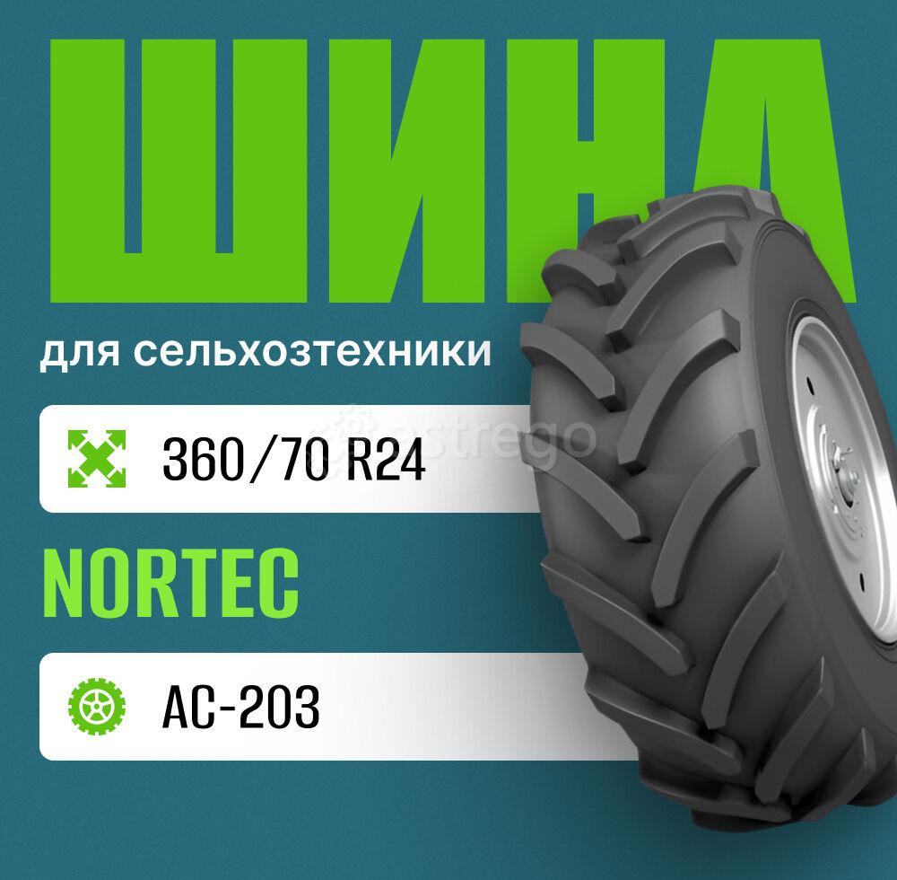 Шина для сельхозтехники 360/70-24 Nortec AC-203 Москва - изображение 1