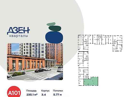Торговое помещение, 235.1 м2 Москва