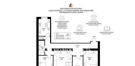 4-комн. квартира, 138.5 м2, 3/6 эт. Санкт-Петербург