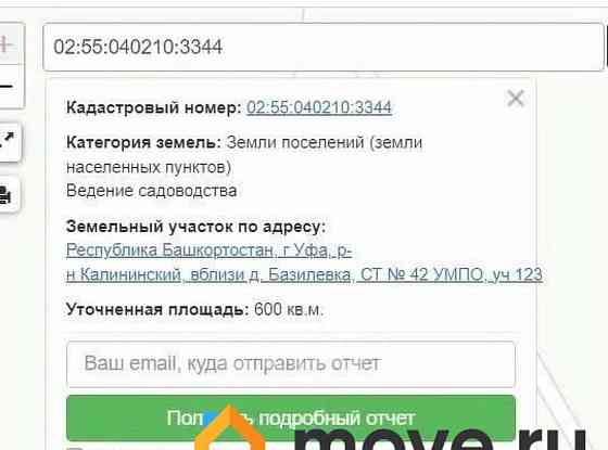 Земельный участок, 6 соток Уфа