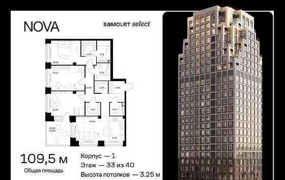 3-комн. квартира, 109.49 м2, 33/40 эт. Москва