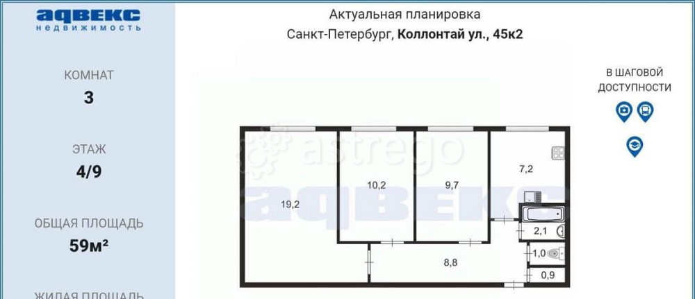 Комната, 19.2 м2, 4/9 эт. Санкт-Петербург - изображение 1