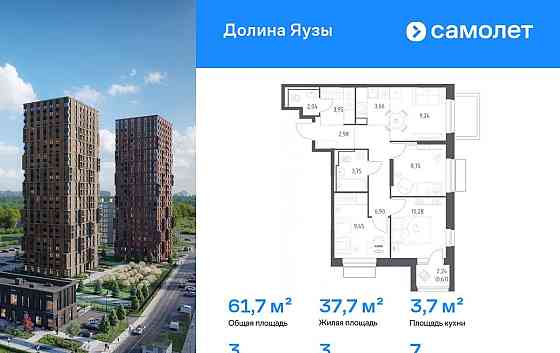 3-комн. квартира, 61.67 м2, 7/24 эт. Мытищи