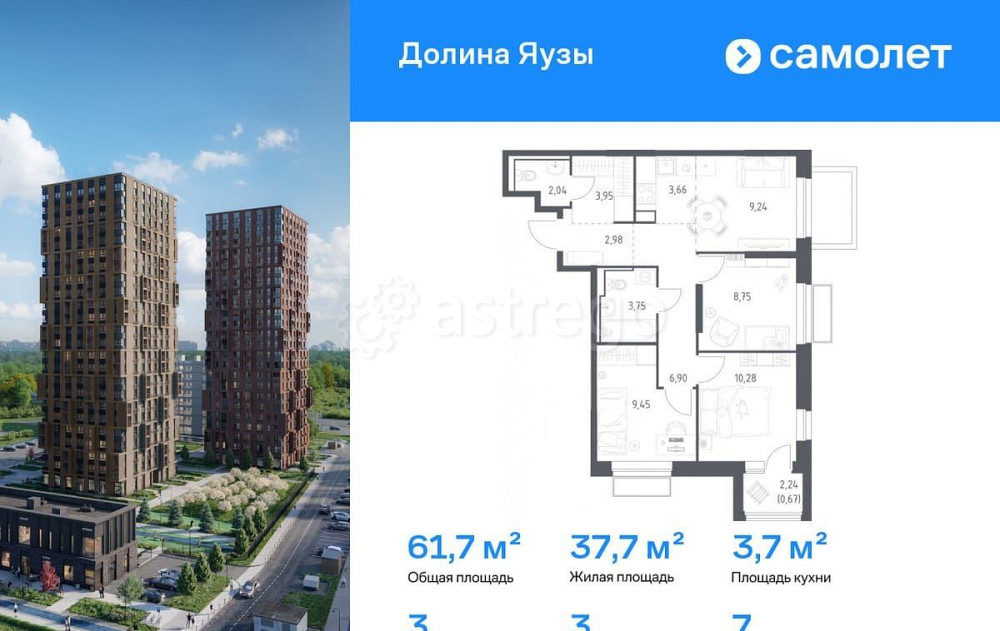 3-комн. квартира, 61.67 м2, 7/24 эт. Мытищи - изображение 1