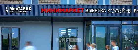 Торговое помещение, 14.4 м2 Москва