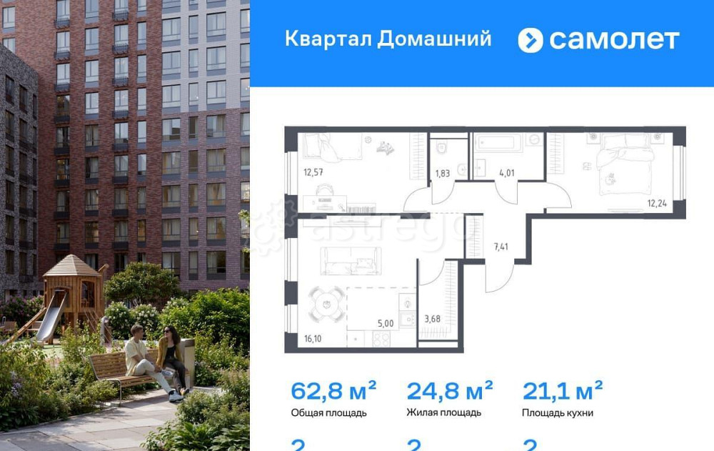2-комн. квартира, 62.84 м2, 2/19 эт. Москва - изображение 1