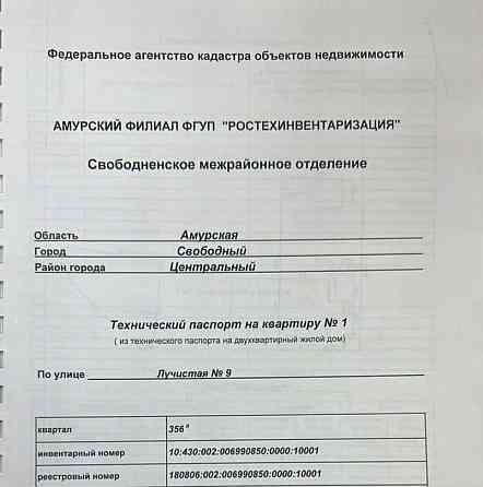 Коттедж, 292 м2, 12 соток, 2 эт. Свободный