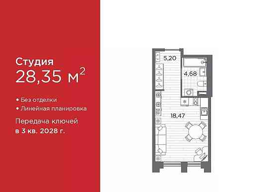 Студия, 28.35 м2, 1/12 эт. Санкт-Петербург
