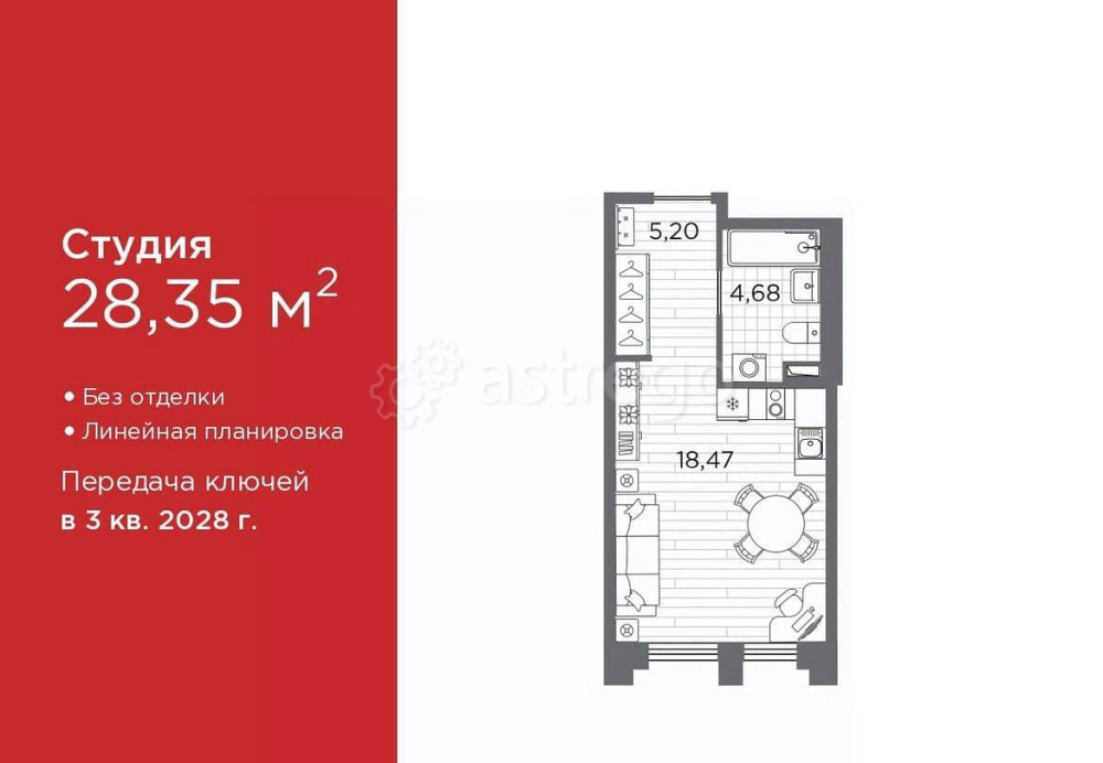Студия, 28.35 м2, 1/12 эт. Санкт-Петербург - изображение 1