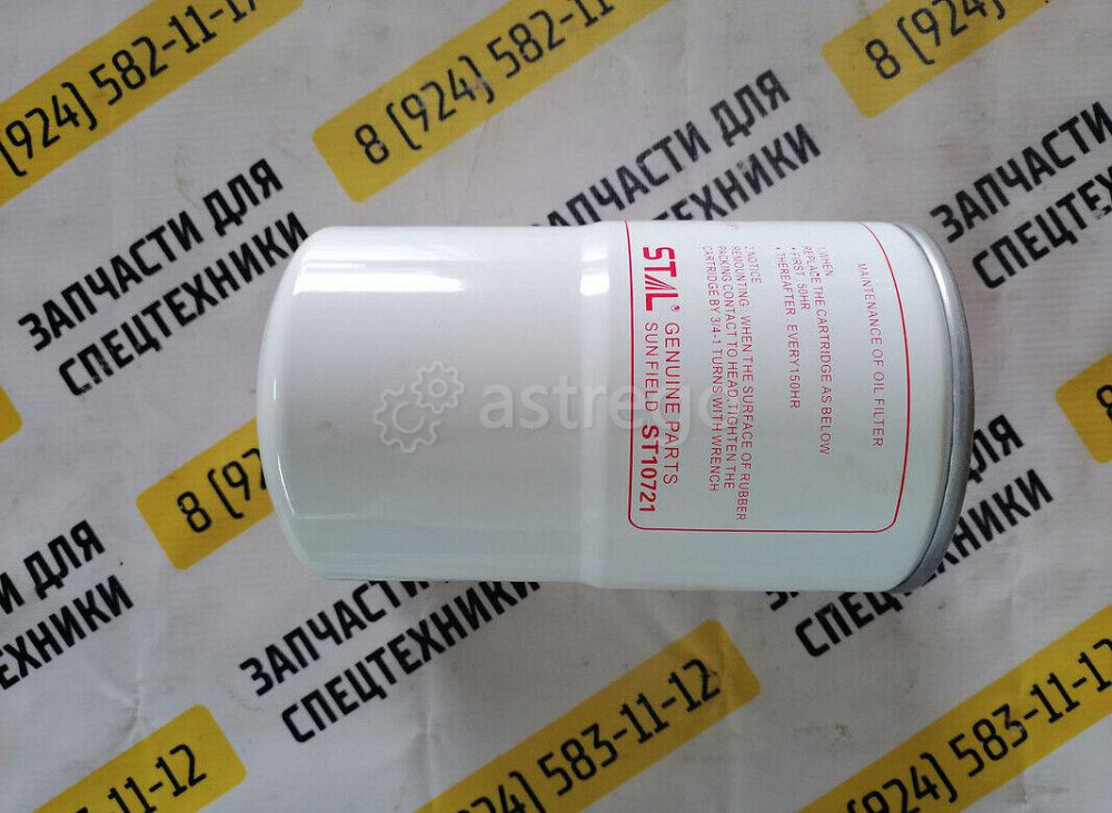 Фильтр масляный ST10808 65.05510-5021 471-00093 JX808 JX832 LF3349 STAL Благовещенск - изображение 1