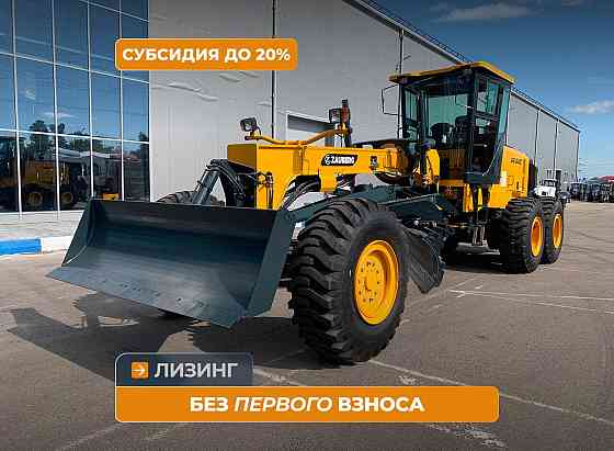 Грейдер Zauberg GR-240C Кемерово