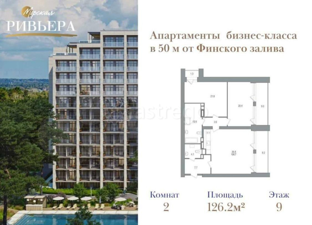 2-комн. апарт-ы, 126.2 м2, 9/12 эт. Санкт-Петербург - изображение 1