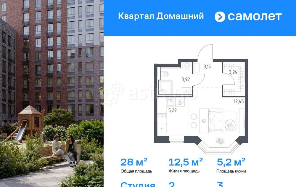 Студия, 27.98 м2, 3/13 эт. Москва - изображение 1