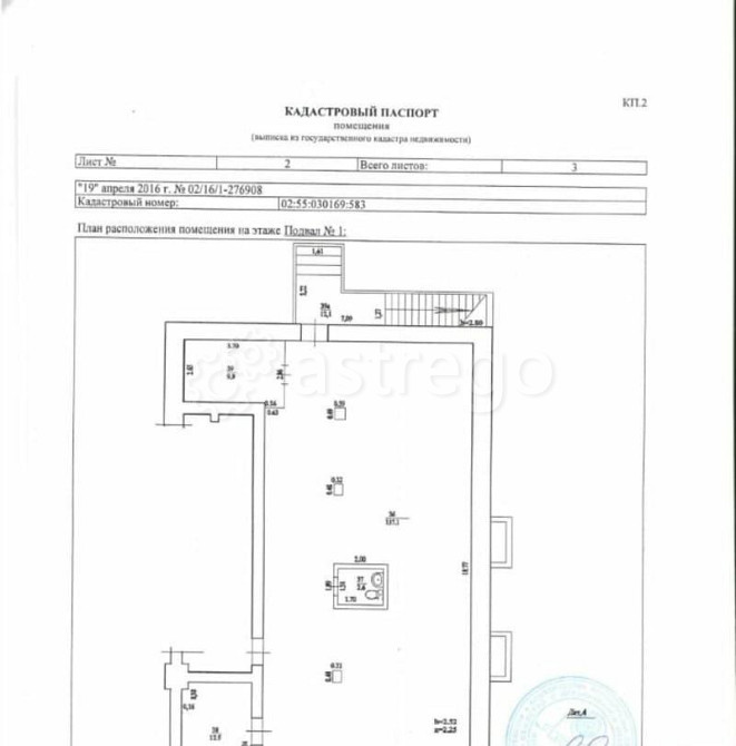 Свободного назначения, 170 м2 Уфа - изображение 1