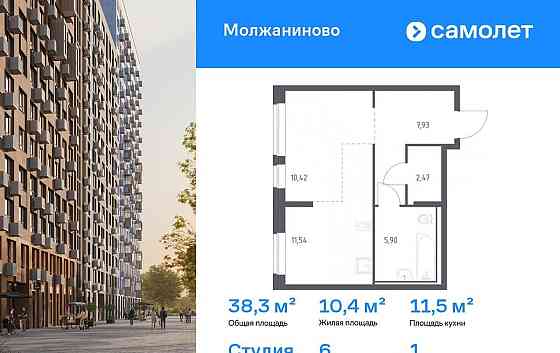 Студия, 38.26 м2, 1/7 эт. Москва