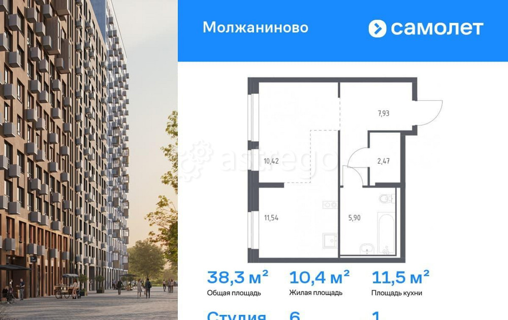 Студия, 38.26 м2, 1/7 эт. Москва - изображение 1