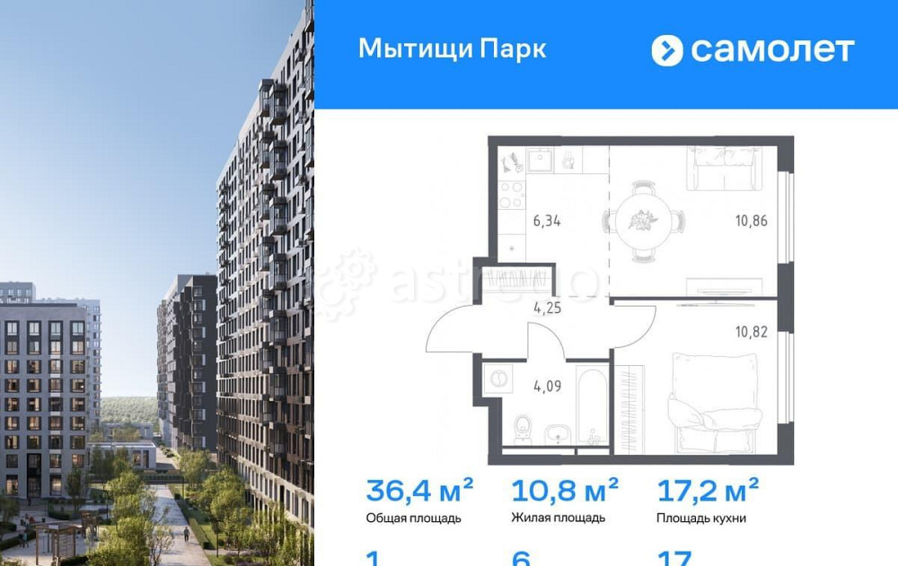 1-комн. квартира, 36.36 м2, 17/17 эт. Мытищи - изображение 1