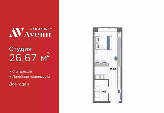 1-комн. апарт-ы, 26.67 м2, 7/14 эт. Санкт-Петербург