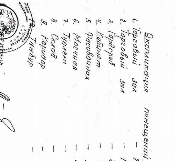 Свободного назначения, 87 м2 Дивногорск