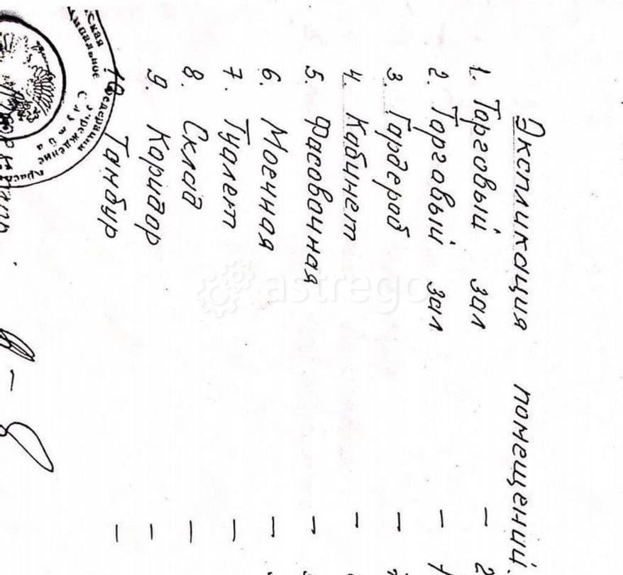 Свободного назначения, 87 м2 Дивногорск - изображение 2