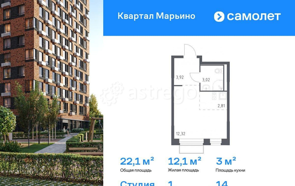 Студия, 22.07 м2, 14/14 эт. Москва - изображение 1