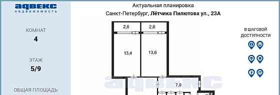 4-комн. квартира, 76.9 м2, 5/9 эт. Санкт-Петербург