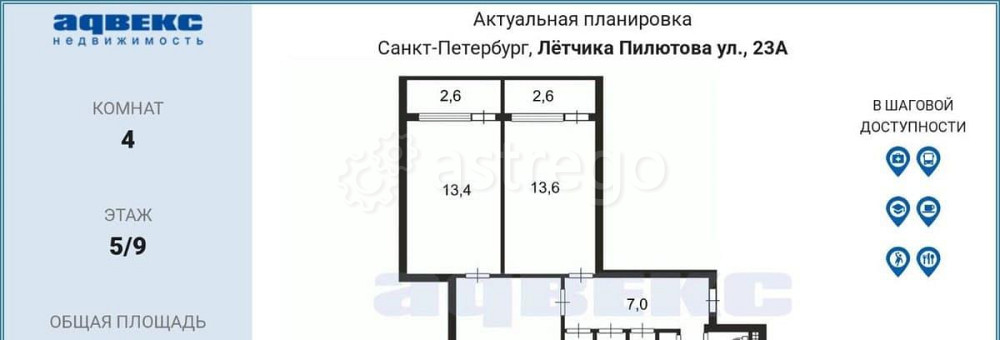 4-комн. квартира, 76.9 м2, 5/9 эт. Санкт-Петербург - изображение 6