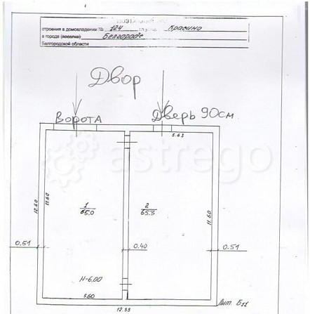 Склад, 25 м2 Белгород - изображение 1