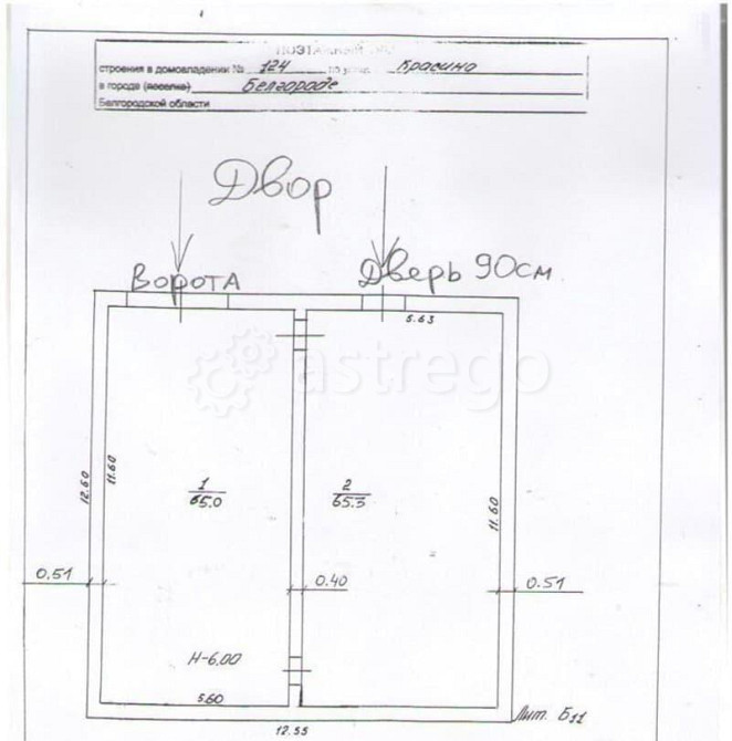 Склад, 25 м2 Белгород - изображение 1