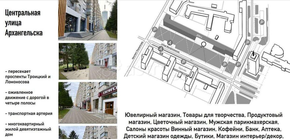 Свободного назначения, 562.7 м2 Архангельск - изображение 7