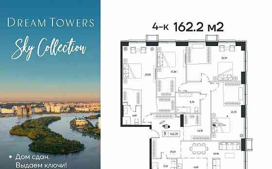 4-комн. квартира, 162.2 м2, 20/24 эт. Москва