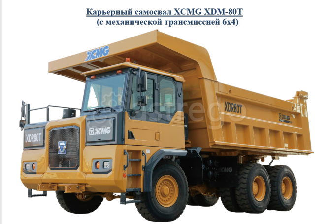 Карьерный самосвал XCMG XDM-80T Симферополь - изображение 1
