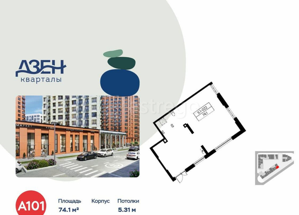 Торговое помещение, 74.1 м2 Москва - изображение 2