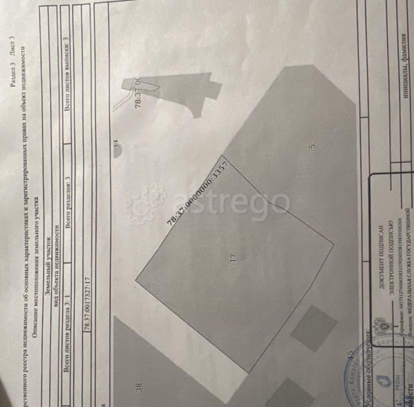 Дом, 222.4 м2, 20 соток, 3 эт. Санкт-Петербург - изображение 2