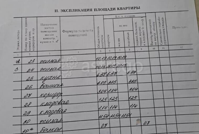 3-комн. квартира, 56.7 м2, 3/5 эт. Белгород - изображение 7