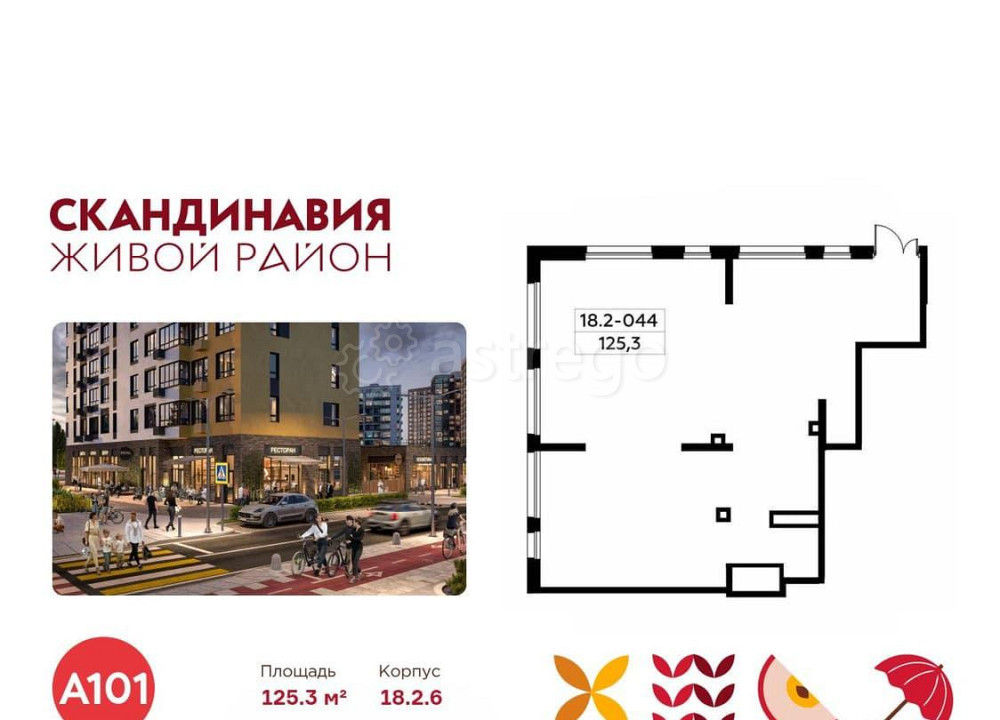 Торговое помещение, 125.3 м2 Москва - изображение 1