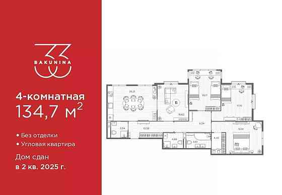 4-комн. квартира, 134.7 м2, 5/9 эт. Санкт-Петербург