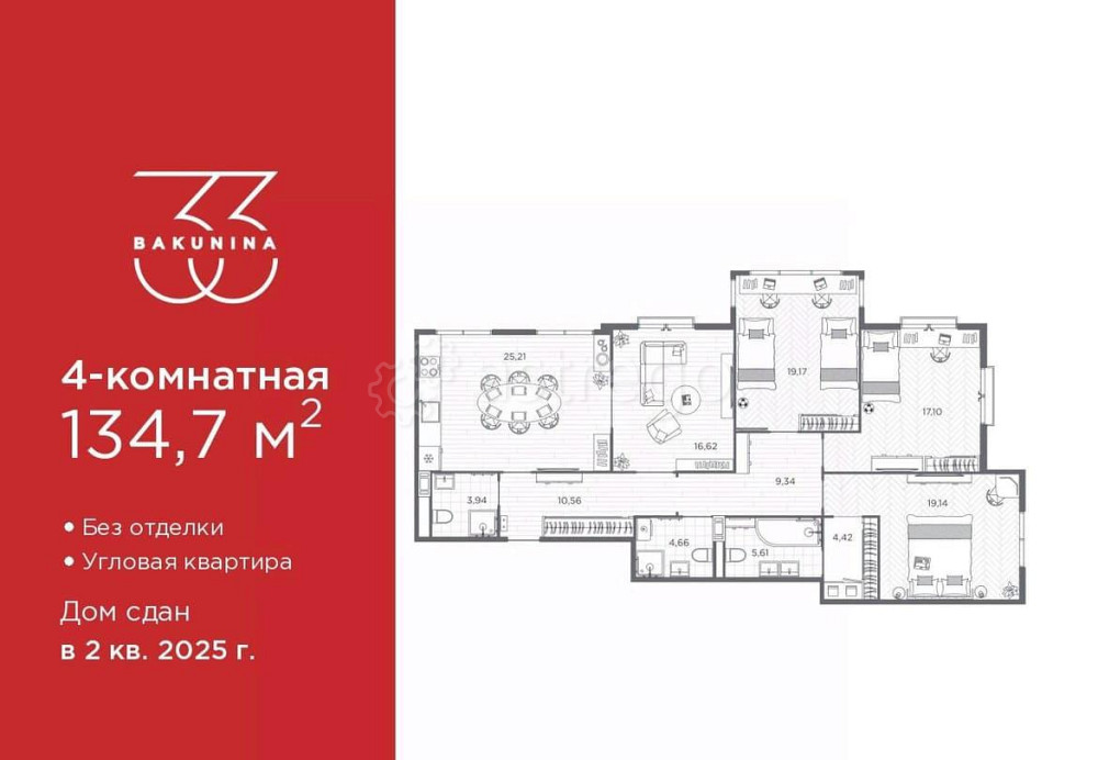 4-комн. квартира, 134.7 м2, 5/9 эт. Санкт-Петербург - изображение 1