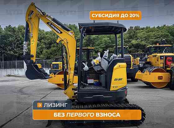 Миниэкскаватор Zauberg EX-26Y Кемерово