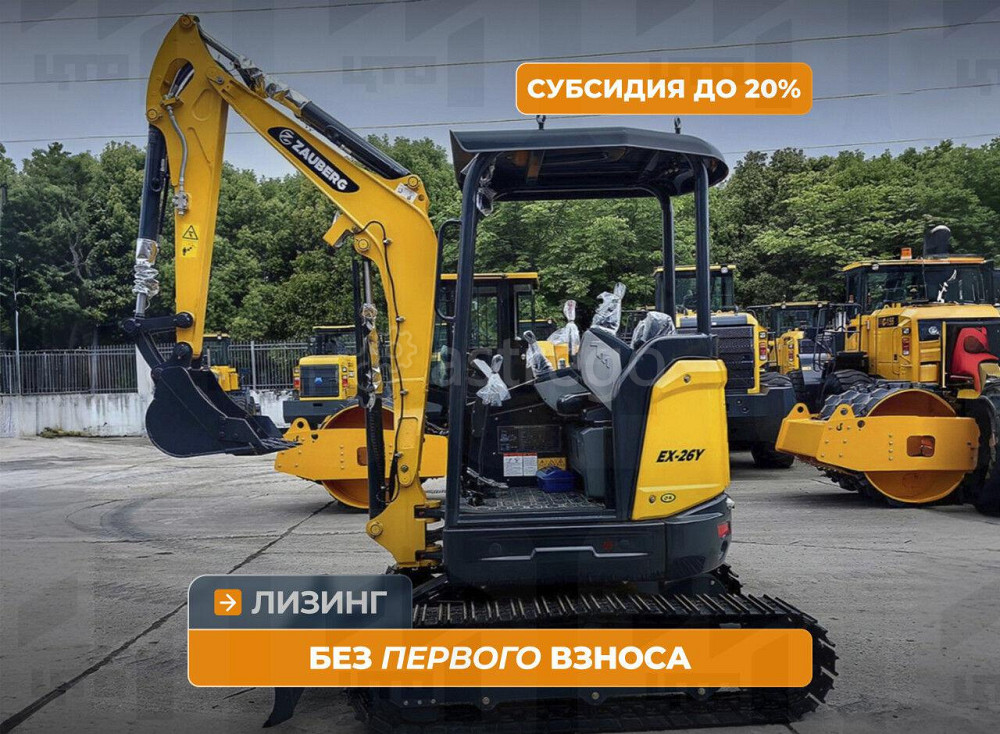 Миниэкскаватор Zauberg EX-26Y Кемерово - изображение 1