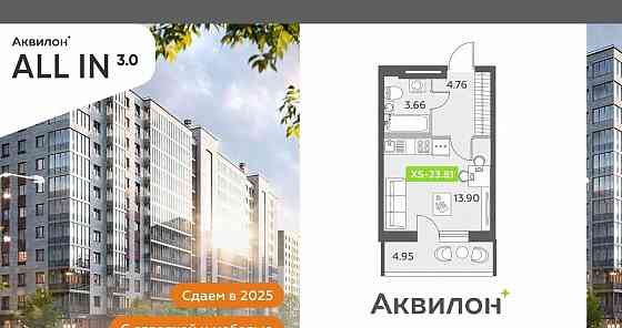 Студия, 23.81 м2, 2/12 эт. Санкт-Петербург