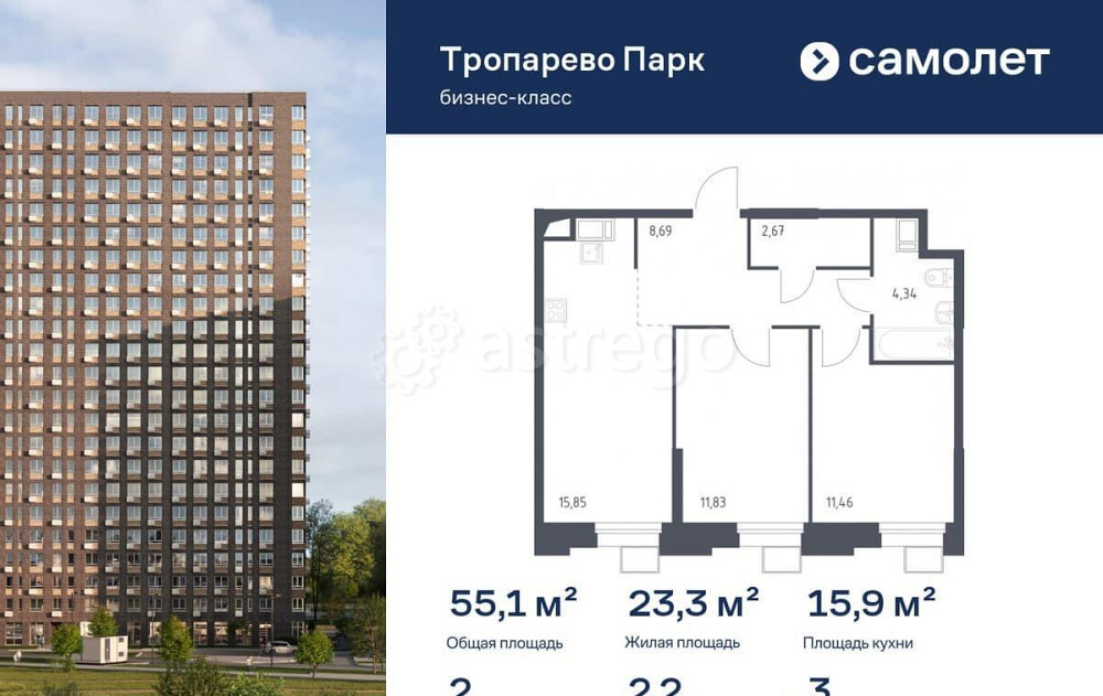 2-комн. апарт-ы, 55.1 м2, 3/23 эт. Москва - изображение 1