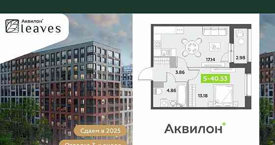1-комн. квартира, 40.53 м2, 12/12 эт. Санкт-Петербург