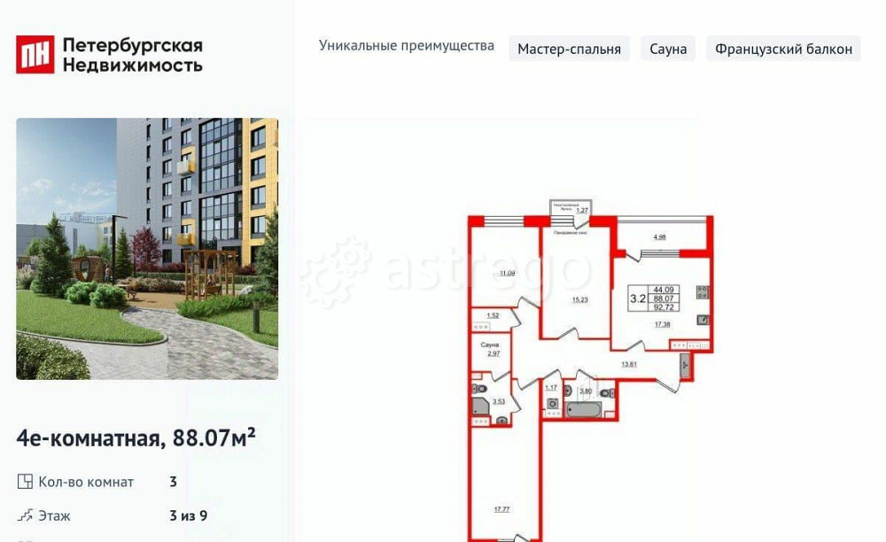 3-комн. квартира, 88.07 м2, 3/9 эт. Санкт-Петербург - изображение 1
