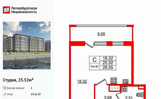 Студия, 25.52 м2, 13/17 эт. Санкт-Петербург