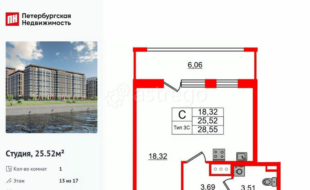 Студия, 25.52 м2, 13/17 эт. Санкт-Петербург - изображение 1