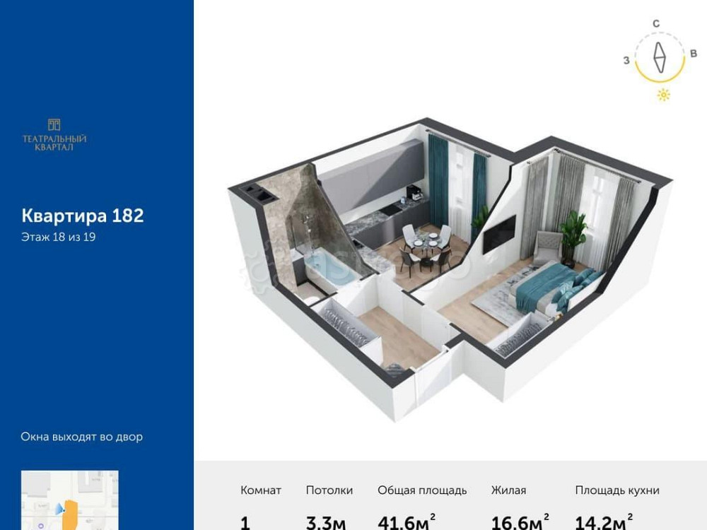 1-комн. квартира, 41.6 м2, 18/19 эт. Москва - изображение 1