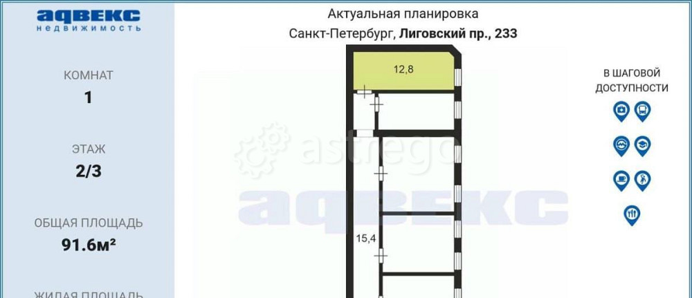 Комната, 12.8 м2, 2/3 эт. Санкт-Петербург - изображение 5