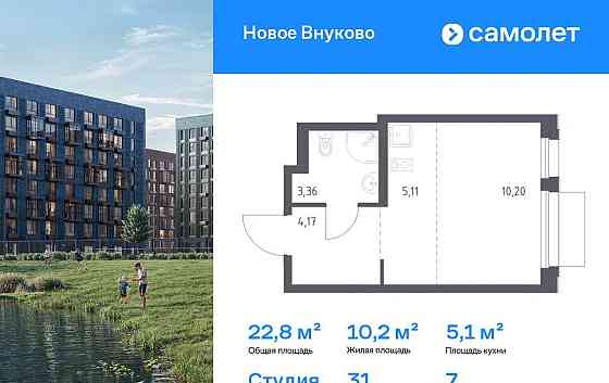 Студия, 22.84 м2, 7/9 эт. Москва